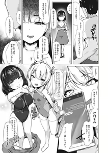 Page 174 of Kyouei Frustration - preview thumbnail