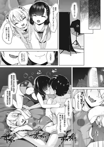 Page 190 of Kyouei Frustration - preview thumbnail