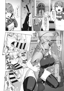 Page 51 of Kyouei Frustration - preview thumbnail