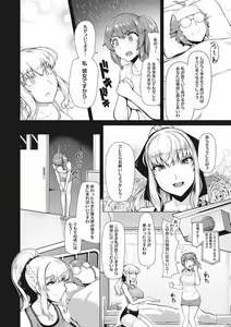 Page 97 of Kyouei Frustration - preview thumbnail