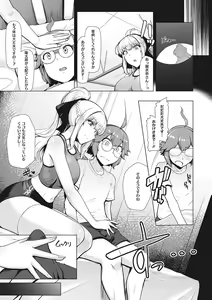 Page 98 of Kyouei Frustration - preview thumbnail