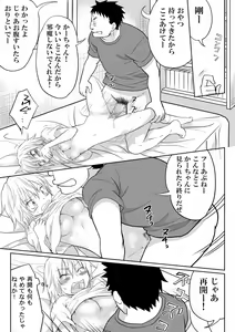 Page 14 of Sanshita no Ore ga Bishoujo ni natte okasareru wake ga nai! - preview thumbnail