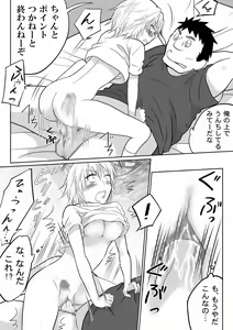 Page 16 of Sanshita no Ore ga Bishoujo ni natte okasareru wake ga nai! - preview thumbnail