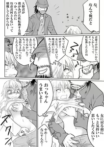 Page 21 of Sanshita no Ore ga Bishoujo ni natte okasareru wake ga nai! - preview thumbnail