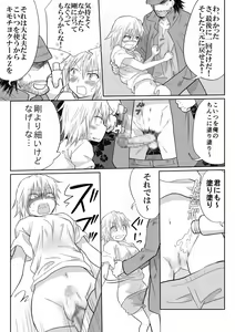 Page 22 of Sanshita no Ore ga Bishoujo ni natte okasareru wake ga nai! - preview thumbnail