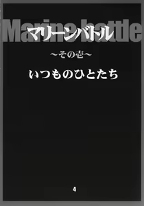 Page 5 of Marine battle - preview thumbnail