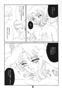 Page 7 of Marine battle - preview thumbnail