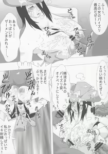 Page 36 of The Onee Paizuri 2 - preview thumbnail