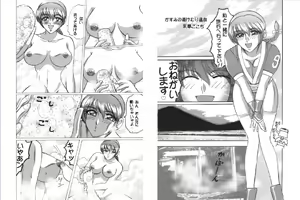 Page 16 of Date wa Gorgeous ni Collection - preview thumbnail