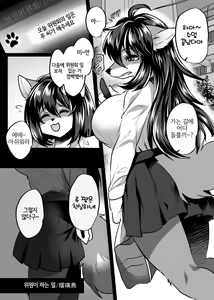 Page 125 of Kemo Nee-san 5 | 수인 누나 5 - preview thumbnail