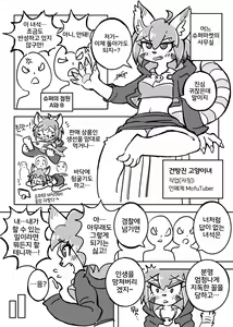 Page 149 of Kemo Nee-san 5 | 수인 누나 5 - preview thumbnail