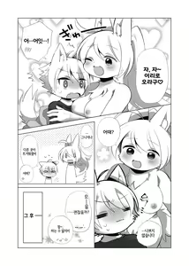 Page 155 of Kemo Nee-san 5 | 수인 누나 5 - preview thumbnail