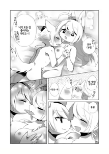 Page 157 of Kemo Nee-san 5 | 수인 누나 5 - preview thumbnail