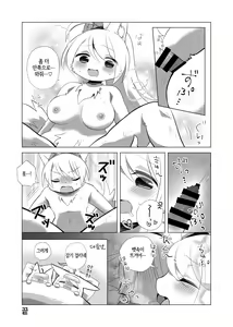 Page 158 of Kemo Nee-san 5 | 수인 누나 5 - preview thumbnail