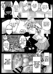 Page 159 of Kemo Nee-san 5 | 수인 누나 5 - preview thumbnail