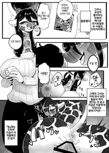 Page 160 of Kemo Nee-san 5 | 수인 누나 5 - preview thumbnail