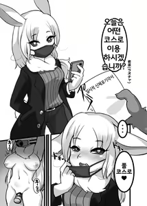Page 165 of Kemo Nee-san 5 | 수인 누나 5 - preview thumbnail