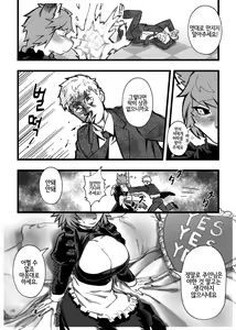 Page 168 of Kemo Nee-san 5 | 수인 누나 5 - preview thumbnail
