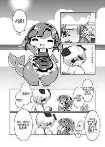 Page 17 of Kemo Nee-san 5 | 수인 누나 5 - preview thumbnail