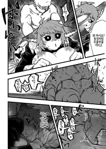 Page 171 of Kemo Nee-san 5 | 수인 누나 5 - preview thumbnail
