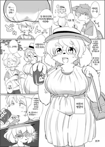 Page 175 of Kemo Nee-san 5 | 수인 누나 5 - preview thumbnail