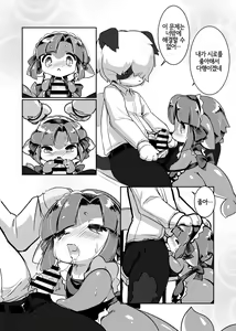 Page 18 of Kemo Nee-san 5 | 수인 누나 5 - preview thumbnail