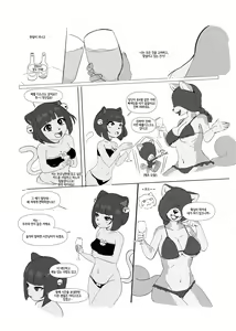 Page 191 of Kemo Nee-san 5 | 수인 누나 5 - preview thumbnail