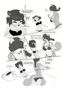 Page 192 of Kemo Nee-san 5 | 수인 누나 5 - preview thumbnail