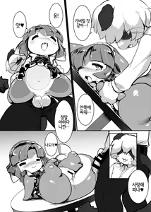 Page 20 of Kemo Nee-san 5 | 수인 누나 5 - preview thumbnail