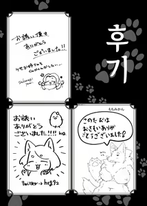 Page 206 of Kemo Nee-san 5 | 수인 누나 5 - preview thumbnail