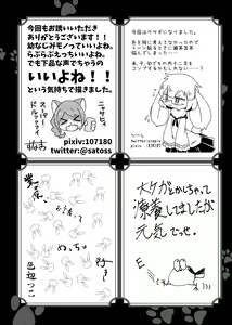 Page 207 of Kemo Nee-san 5 | 수인 누나 5 - preview thumbnail