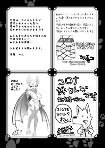 Page 210 of Kemo Nee-san 5 | 수인 누나 5 - preview thumbnail