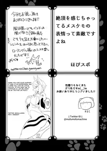 Page 212 of Kemo Nee-san 5 | 수인 누나 5 - preview thumbnail