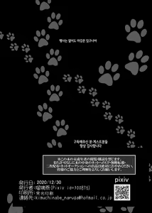 Page 216 of Kemo Nee-san 5 | 수인 누나 5 - preview thumbnail