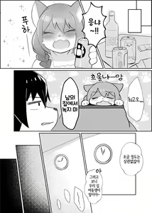 Page 27 of Kemo Nee-san 5 | 수인 누나 5 - preview thumbnail