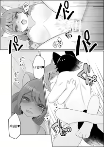 Page 32 of Kemo Nee-san 5 | 수인 누나 5 - preview thumbnail