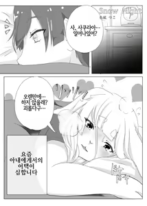Page 39 of Kemo Nee-san 5 | 수인 누나 5 - preview thumbnail