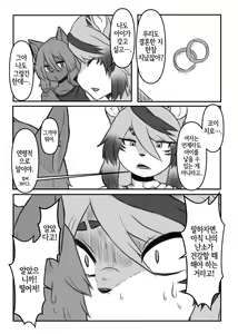 Page 76 of Kemo Nee-san 5 | 수인 누나 5 - preview thumbnail