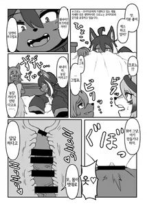 Page 78 of Kemo Nee-san 5 | 수인 누나 5 - preview thumbnail