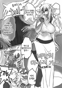 Page 95 of Kemo Nee-san 5 | 수인 누나 5 - preview thumbnail