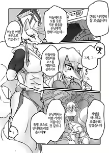 Page 96 of Kemo Nee-san 5 | 수인 누나 5 - preview thumbnail