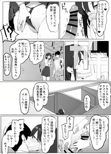 Page 12 of Seikoui Jisshuu - preview thumbnail