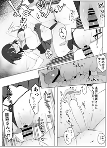 Page 20 of Seikoui Jisshuu - preview thumbnail