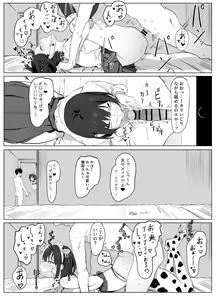 Page 28 of Seikoui Jisshuu - preview thumbnail