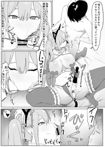Page 50 of Seikoui Jisshuu - preview thumbnail