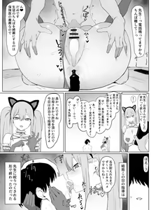 Page 52 of Seikoui Jisshuu - preview thumbnail