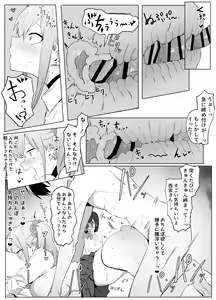 Page 57 of Seikoui Jisshuu - preview thumbnail