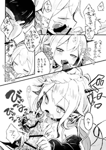 Page 13 of Shinu nara Seishi wa Dashite Ike - preview thumbnail