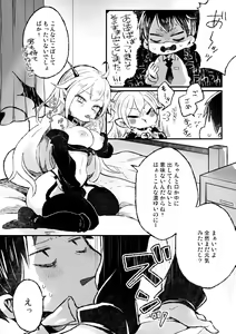 Page 14 of Shinu nara Seishi wa Dashite Ike - preview thumbnail