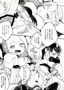 Page 18 of Shinu nara Seishi wa Dashite Ike - preview thumbnail